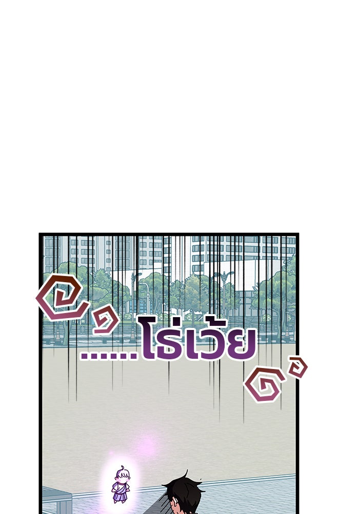 สถาบันกวดวิชาสำหรับผู้เป็นเลิศ - หน้า 17