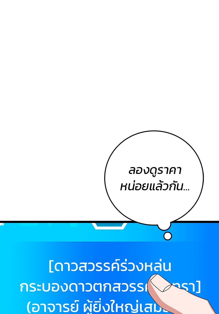 สถาบันกวดวิชาสำหรับผู้เป็นเลิศ - หน้า 28
