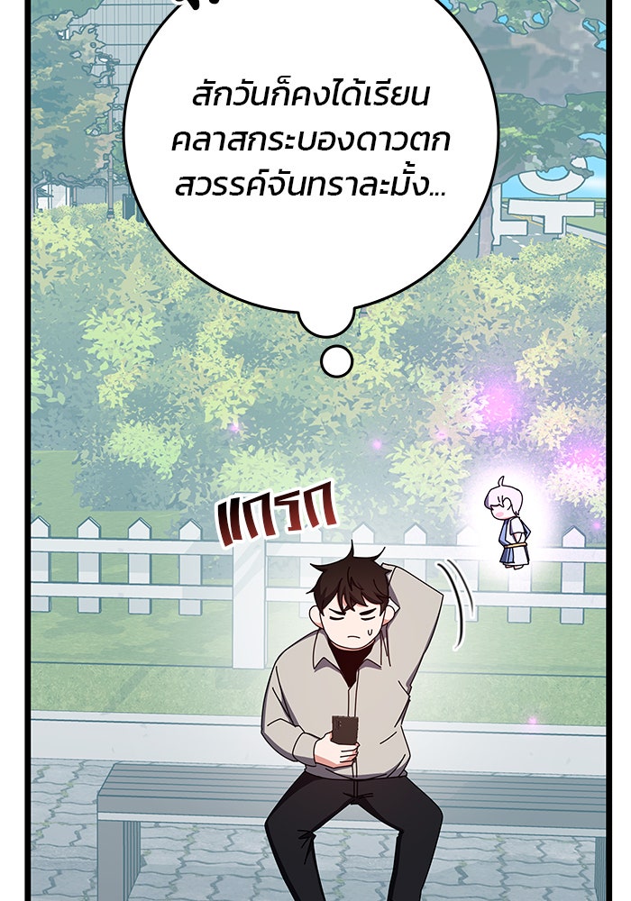 สถาบันกวดวิชาสำหรับผู้เป็นเลิศ - หน้า 31
