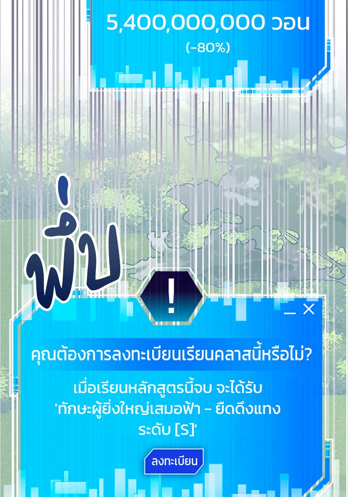สถาบันกวดวิชาสำหรับผู้เป็นเลิศ - หน้า 36