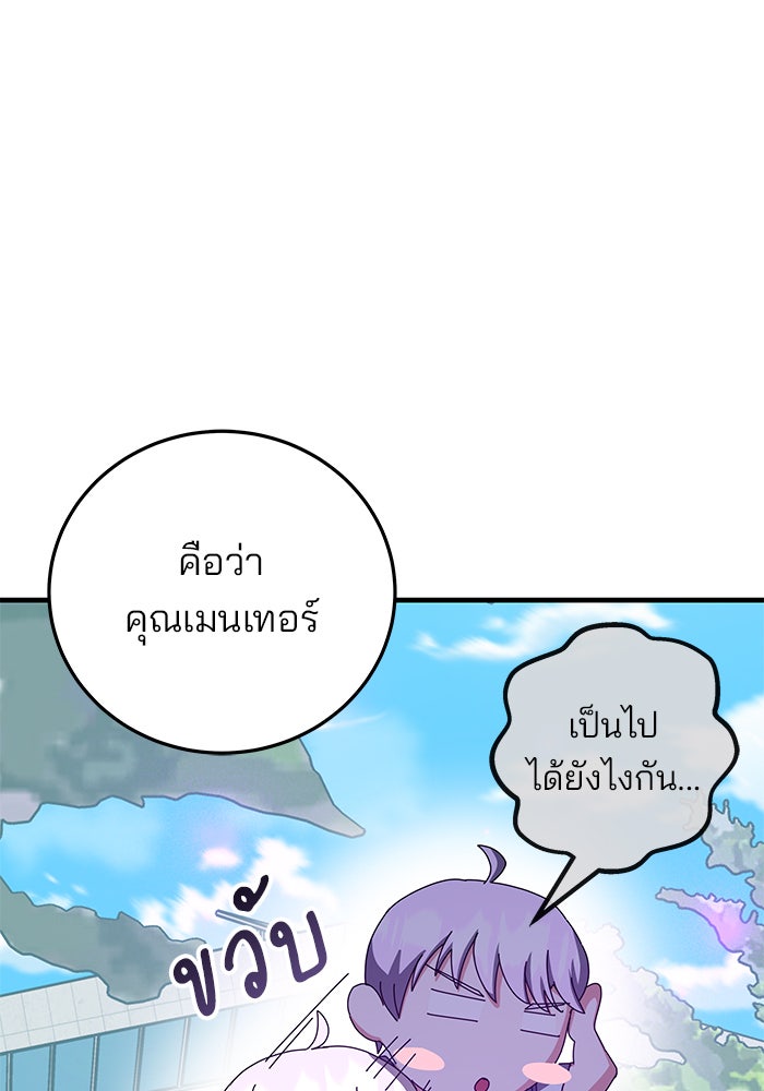 สถาบันกวดวิชาสำหรับผู้เป็นเลิศ - หน้า 5