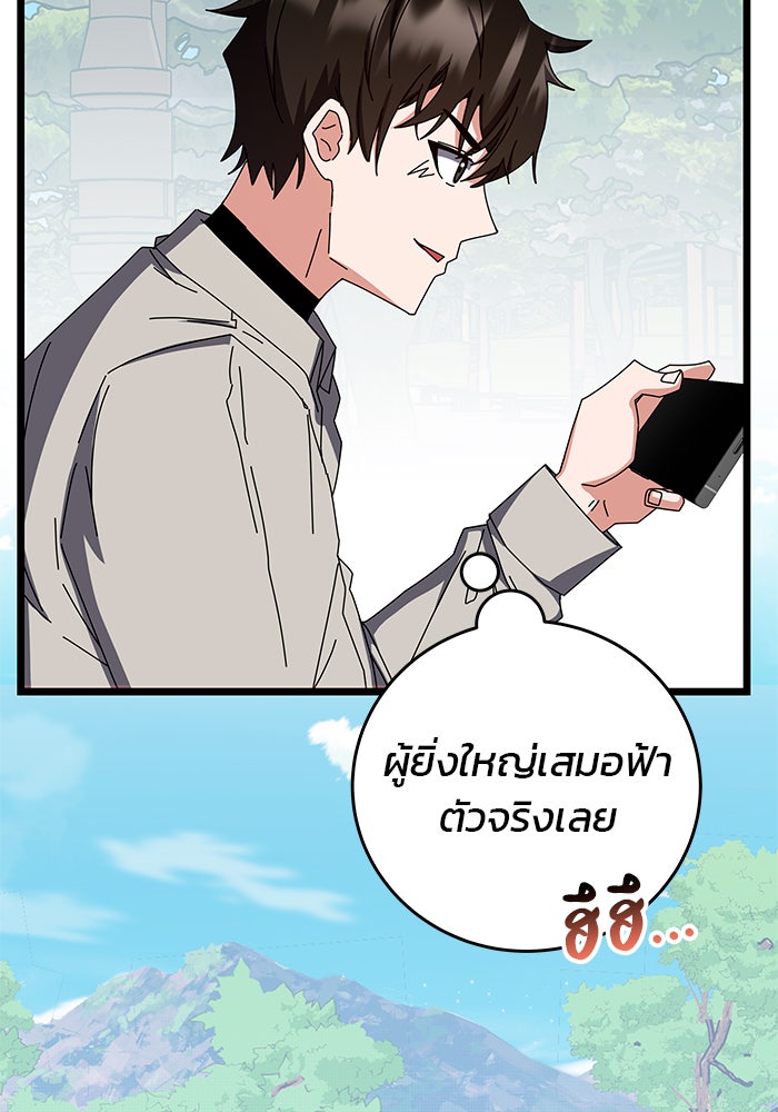 สถาบันกวดวิชาสำหรับผู้เป็นเลิศ - หน้า 60
