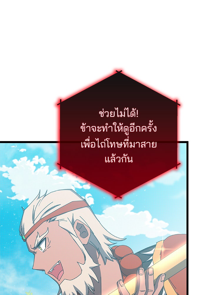 สถาบันกวดวิชาสำหรับผู้เป็นเลิศ - หน้า 70