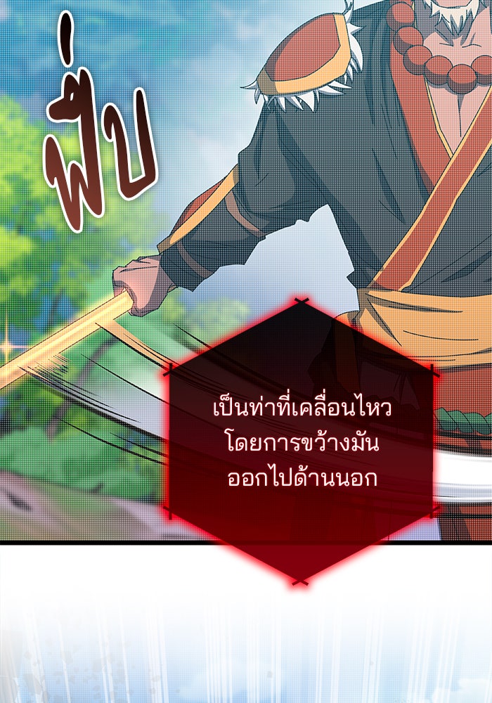 สถาบันกวดวิชาสำหรับผู้เป็นเลิศ - หน้า 74