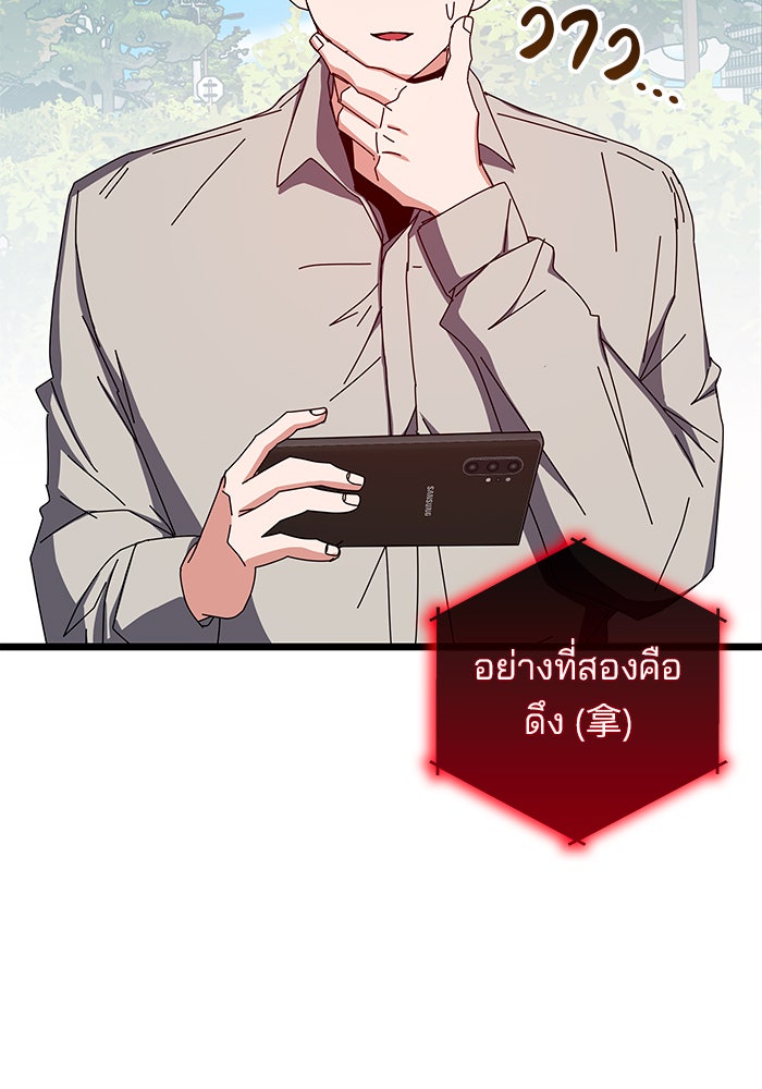 สถาบันกวดวิชาสำหรับผู้เป็นเลิศ - หน้า 80