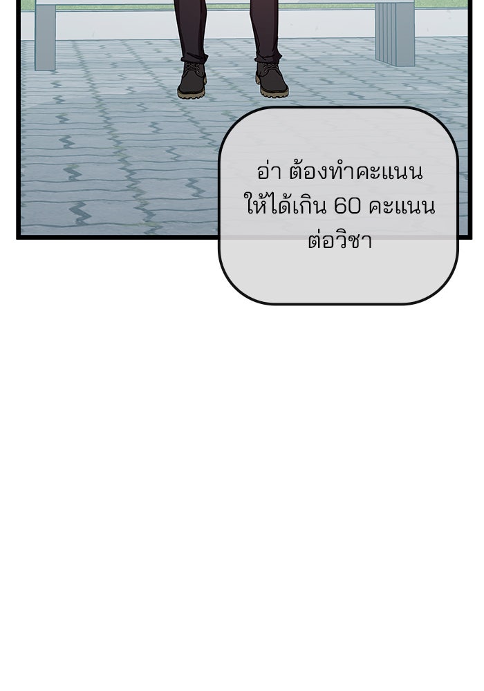 สถาบันกวดวิชาสำหรับผู้เป็นเลิศ - หน้า 9