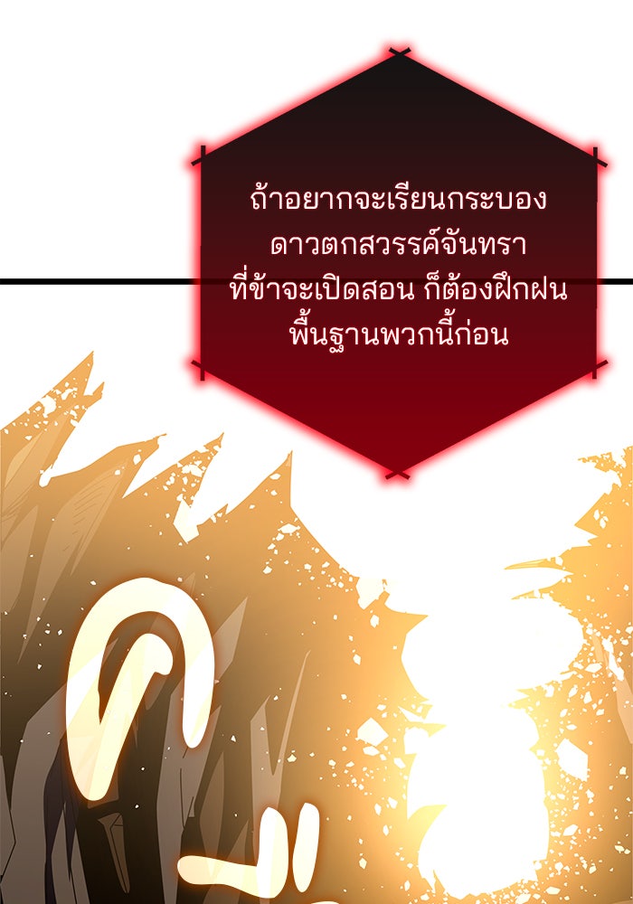 สถาบันกวดวิชาสำหรับผู้เป็นเลิศ - หน้า 96