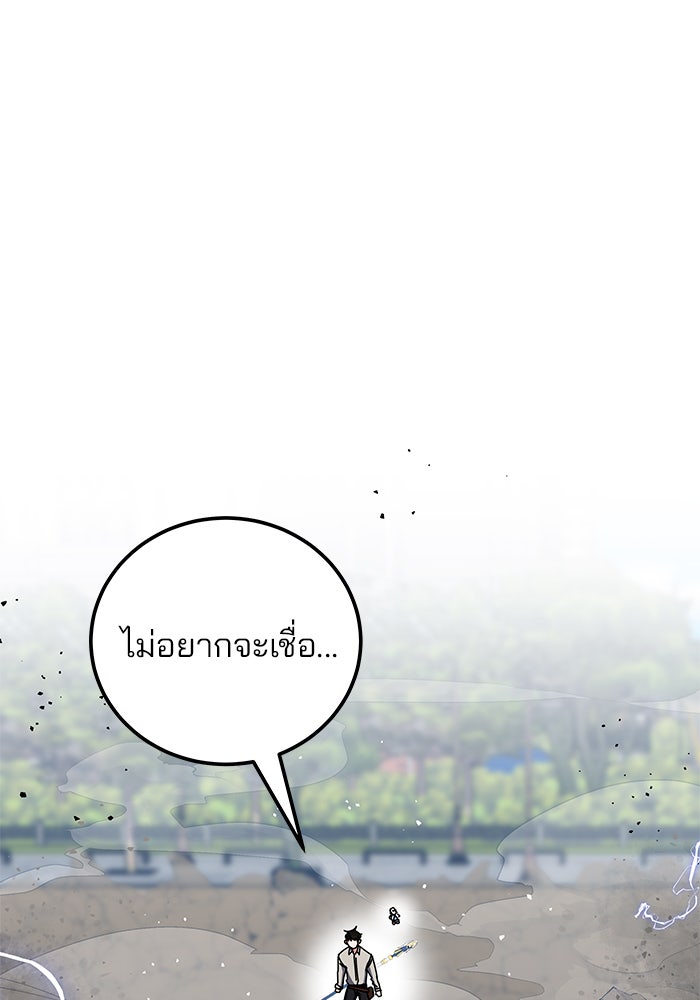 สถาบันกวดวิชาสำหรับผู้เป็นเลิศ - หน้า 1