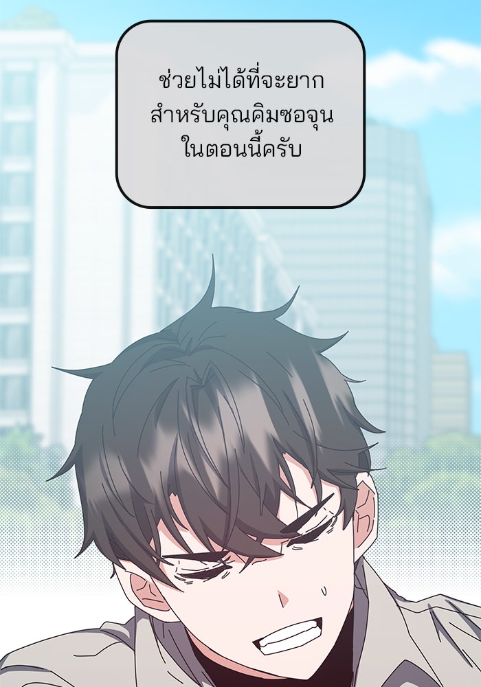สถาบันกวดวิชาสำหรับผู้เป็นเลิศ - หน้า 10