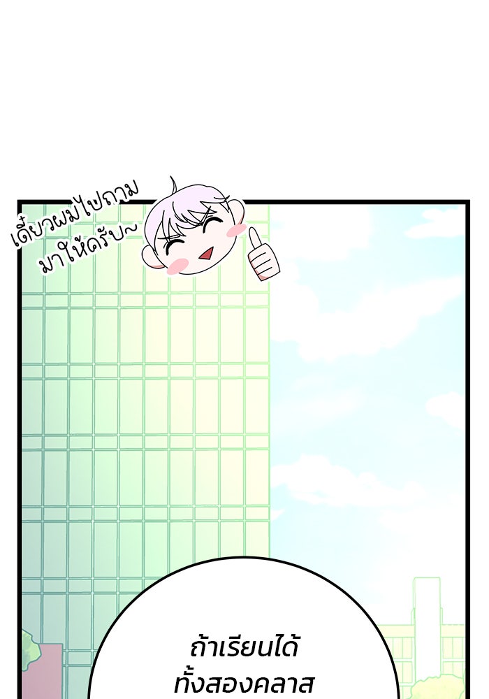 สถาบันกวดวิชาสำหรับผู้เป็นเลิศ - หน้า 106