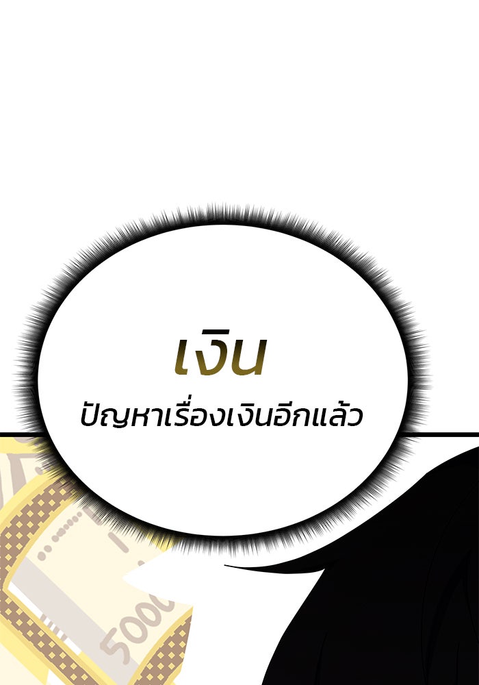 สถาบันกวดวิชาสำหรับผู้เป็นเลิศ - หน้า 109