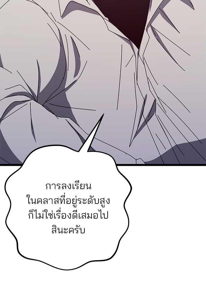 สถาบันกวดวิชาสำหรับผู้เป็นเลิศ - หน้า 11