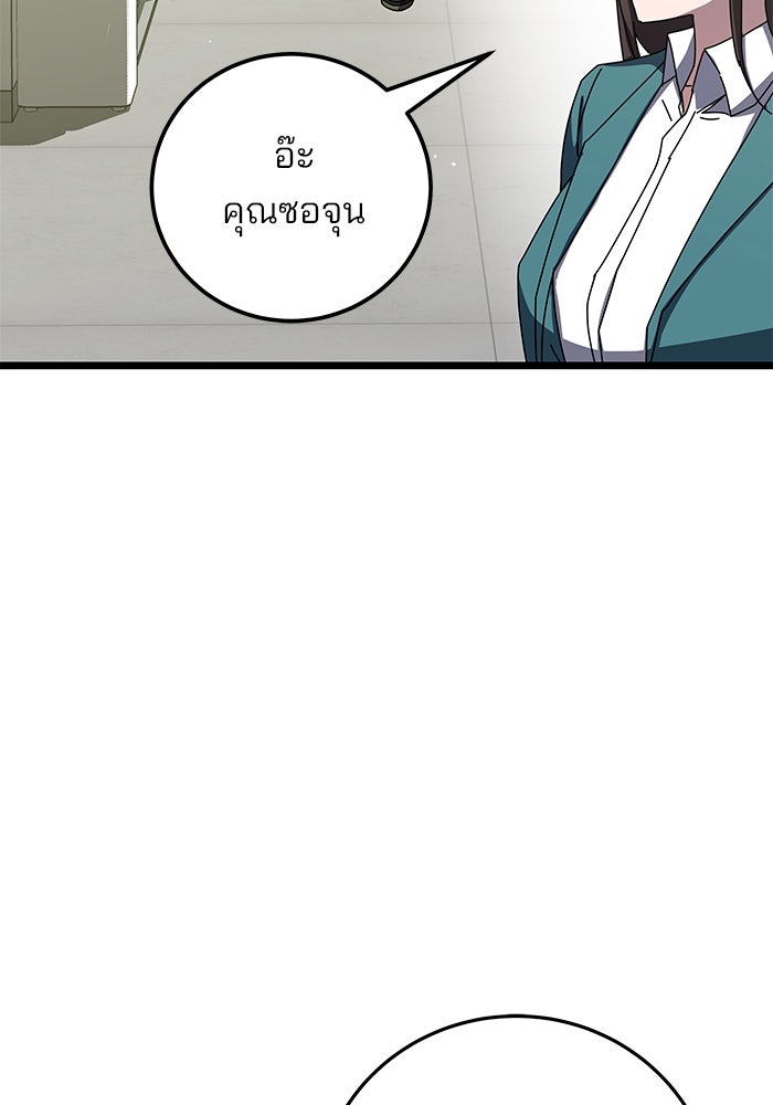สถาบันกวดวิชาสำหรับผู้เป็นเลิศ - หน้า 113