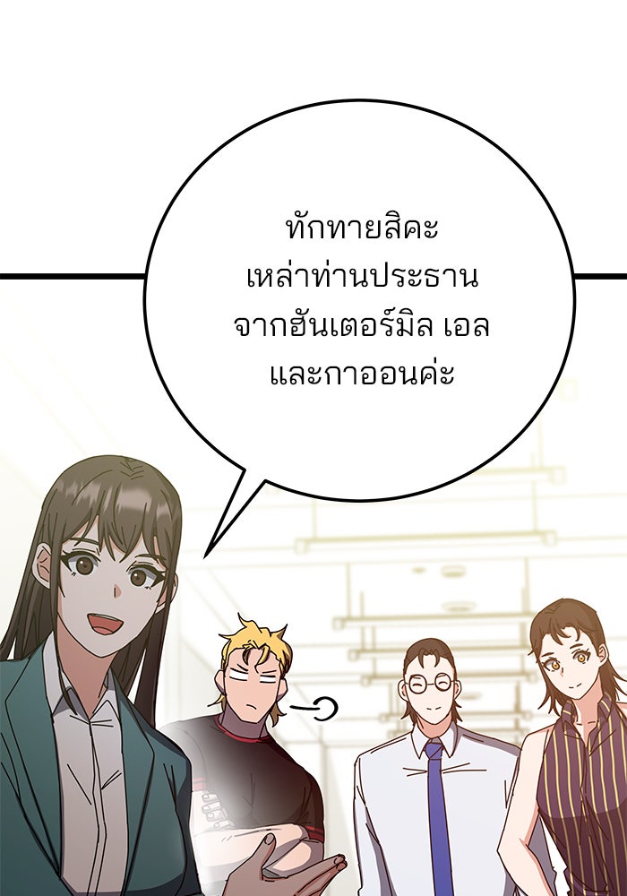 สถาบันกวดวิชาสำหรับผู้เป็นเลิศ - หน้า 118