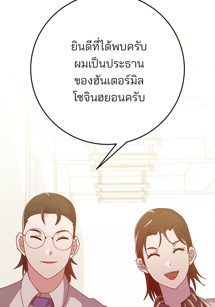 สถาบันกวดวิชาสำหรับผู้เป็นเลิศ - หน้า 120