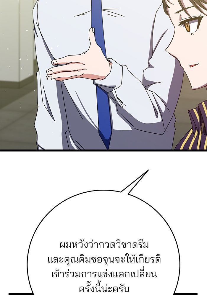 สถาบันกวดวิชาสำหรับผู้เป็นเลิศ - หน้า 131