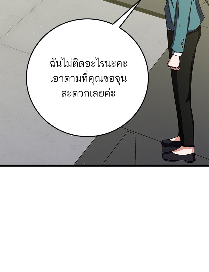 สถาบันกวดวิชาสำหรับผู้เป็นเลิศ - หน้า 135