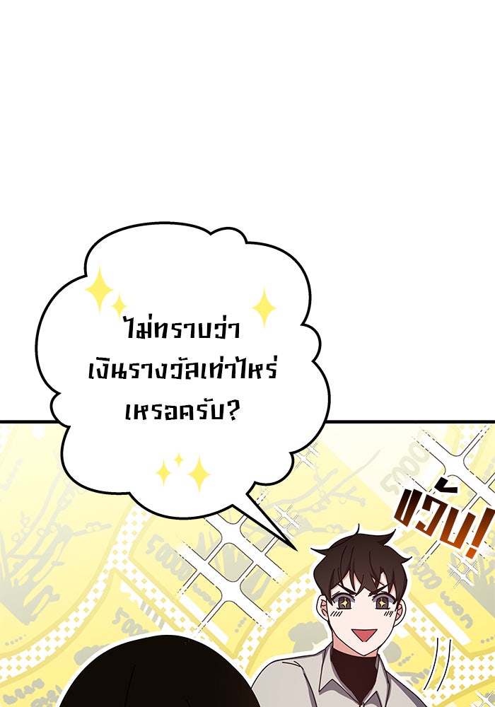 สถาบันกวดวิชาสำหรับผู้เป็นเลิศ - หน้า 136