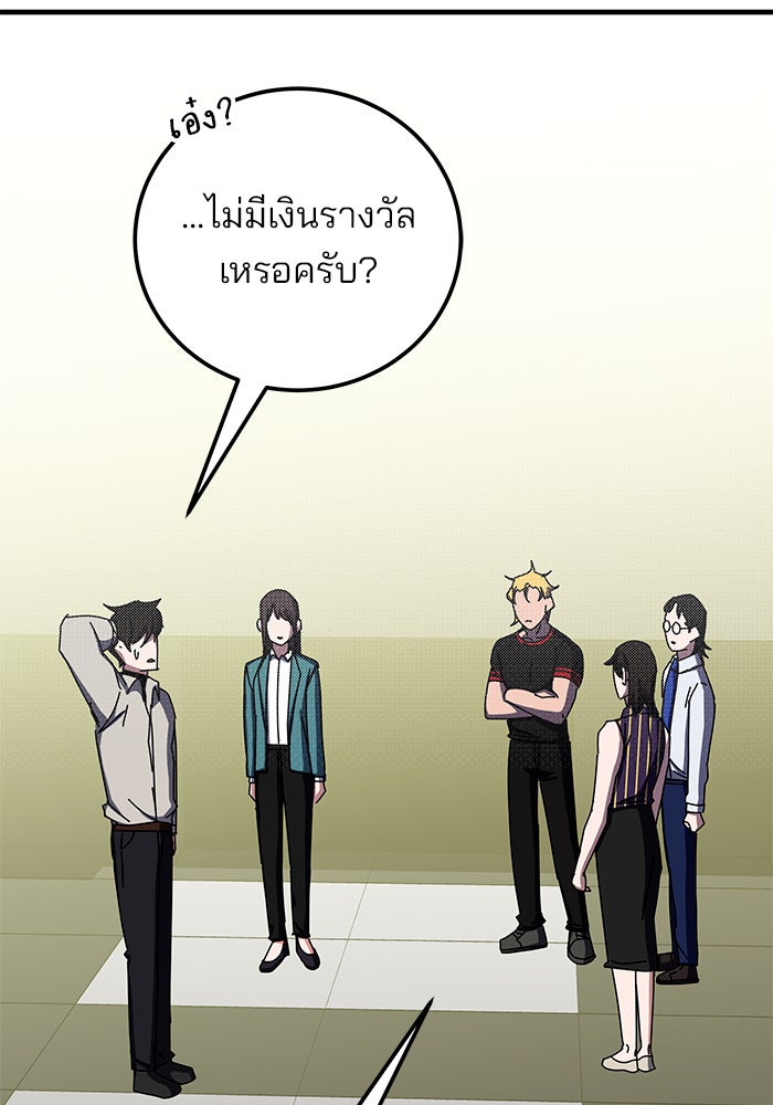 สถาบันกวดวิชาสำหรับผู้เป็นเลิศ - หน้า 140