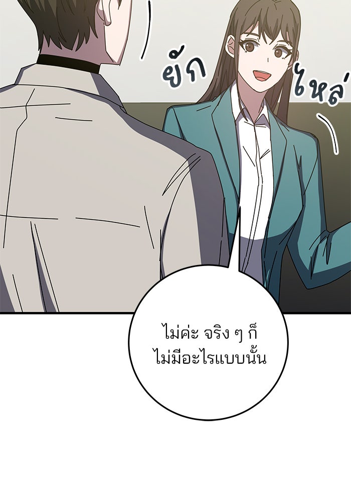 สถาบันกวดวิชาสำหรับผู้เป็นเลิศ - หน้า 143