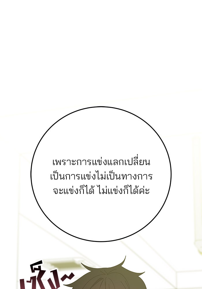 สถาบันกวดวิชาสำหรับผู้เป็นเลิศ - หน้า 144