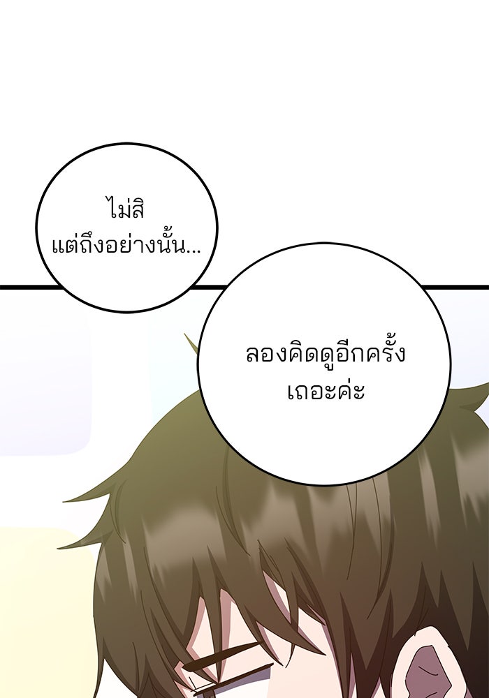สถาบันกวดวิชาสำหรับผู้เป็นเลิศ - หน้า 152