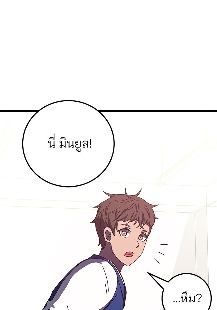 สถาบันกวดวิชาสำหรับผู้เป็นเลิศ - หน้า 154