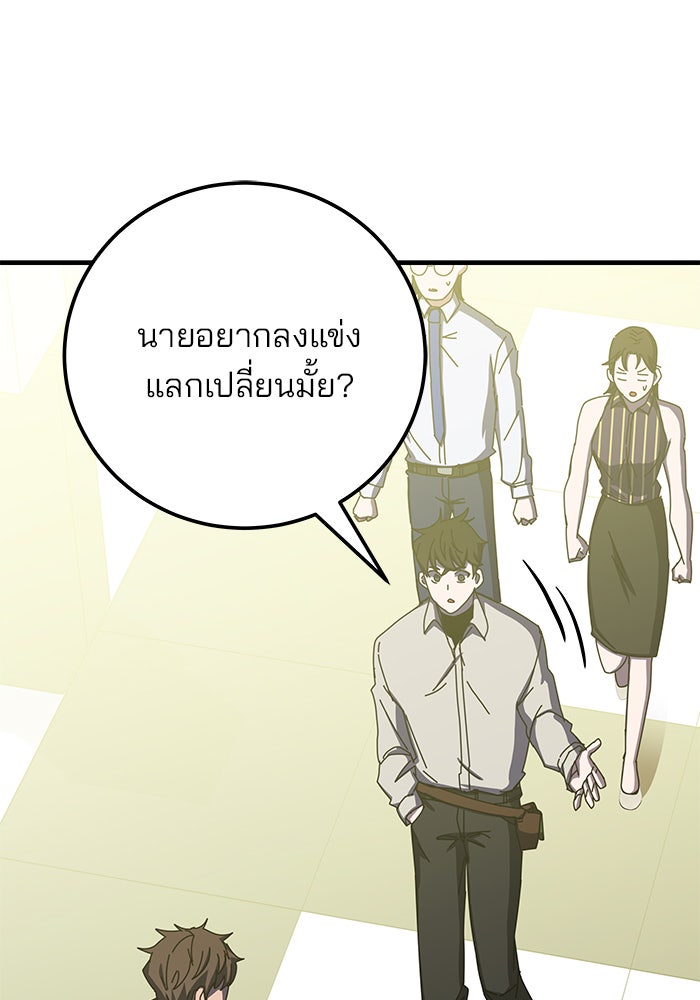 สถาบันกวดวิชาสำหรับผู้เป็นเลิศ - หน้า 156