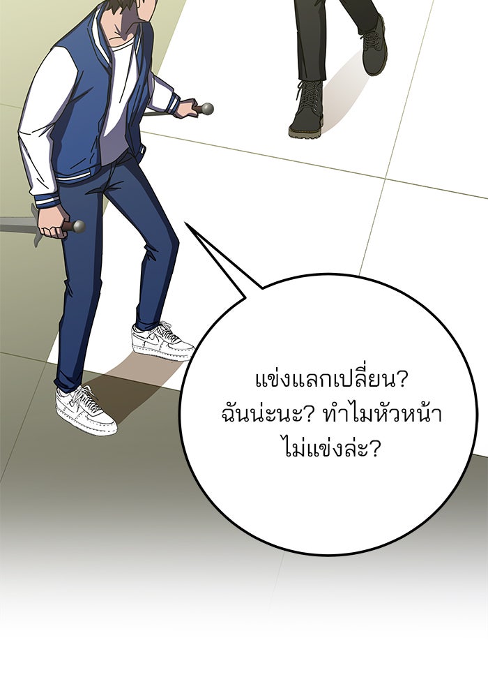สถาบันกวดวิชาสำหรับผู้เป็นเลิศ - หน้า 157