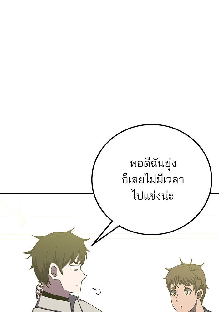 สถาบันกวดวิชาสำหรับผู้เป็นเลิศ - หน้า 158