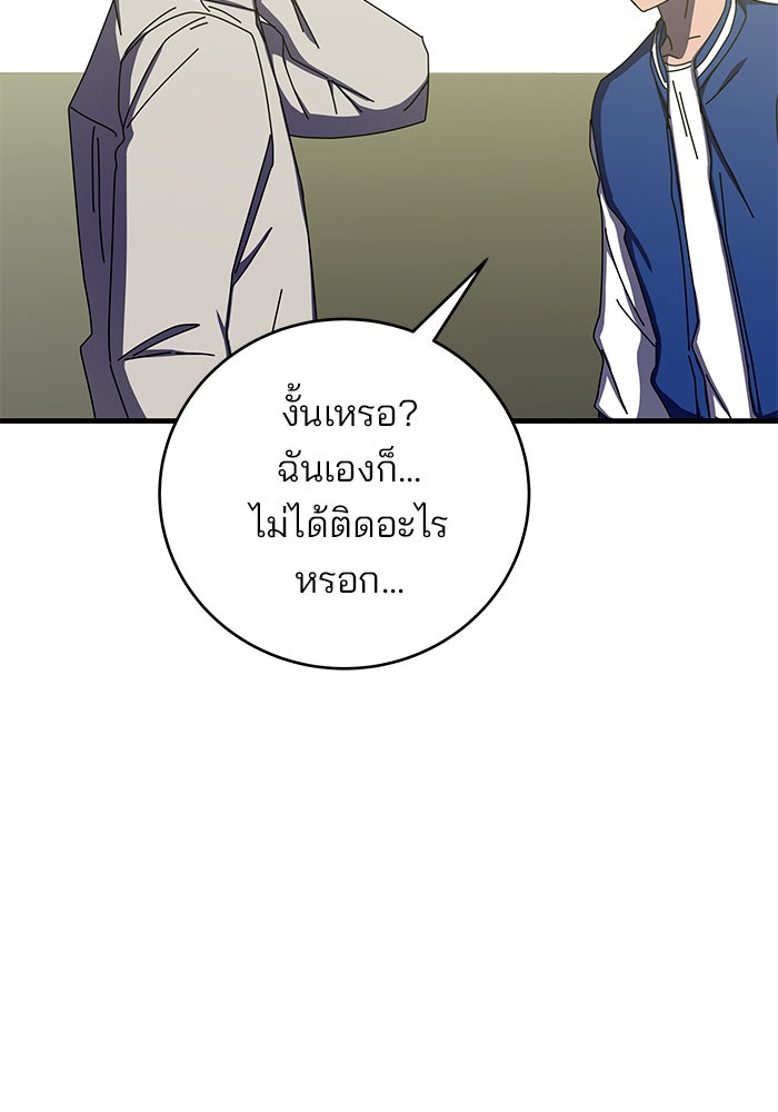 สถาบันกวดวิชาสำหรับผู้เป็นเลิศ - หน้า 159