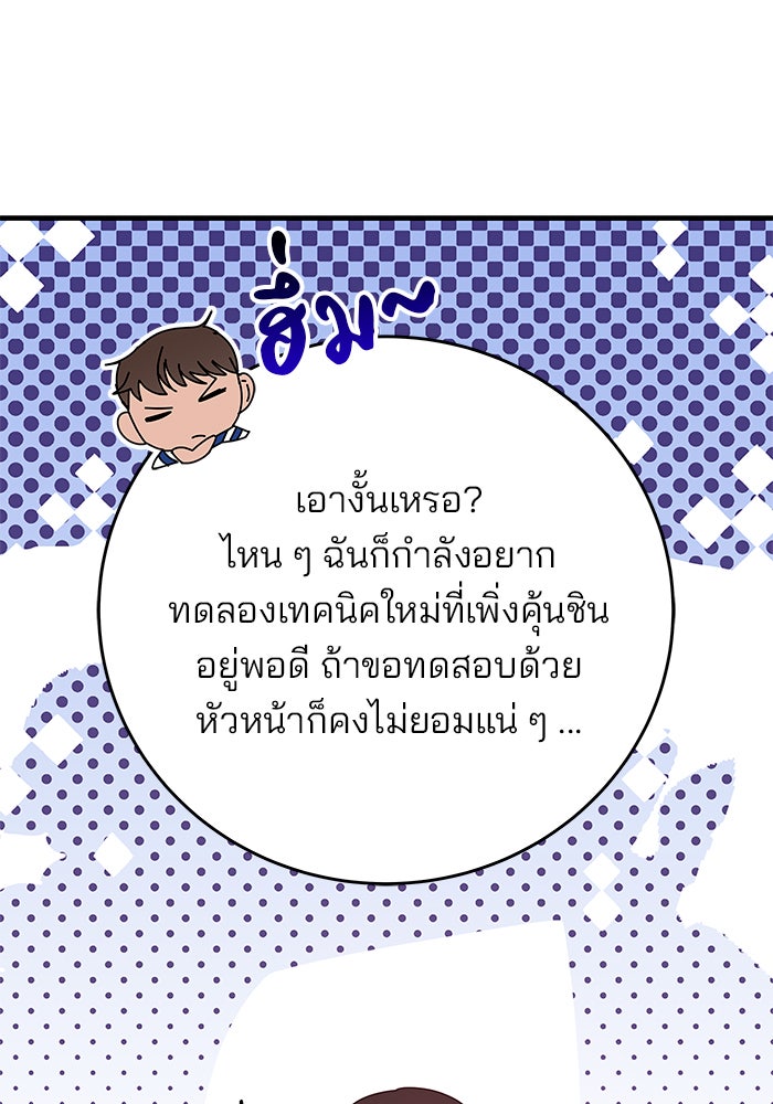 สถาบันกวดวิชาสำหรับผู้เป็นเลิศ - หน้า 160