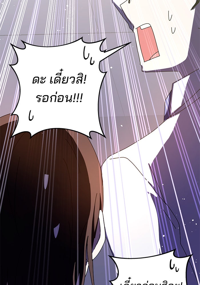 สถาบันกวดวิชาสำหรับผู้เป็นเลิศ - หน้า 164