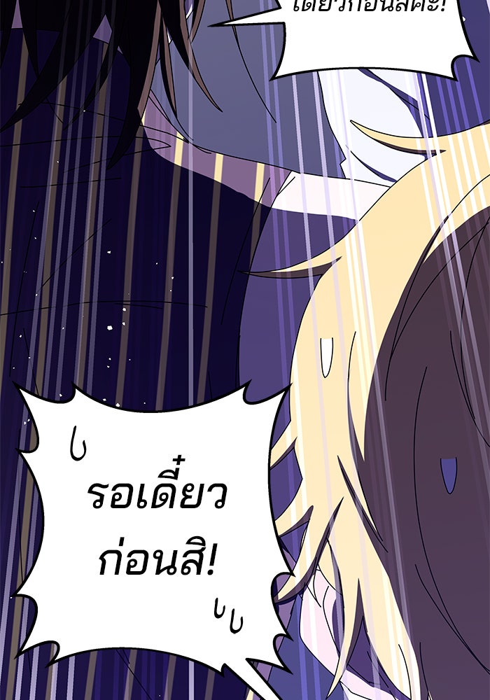 สถาบันกวดวิชาสำหรับผู้เป็นเลิศ - หน้า 165