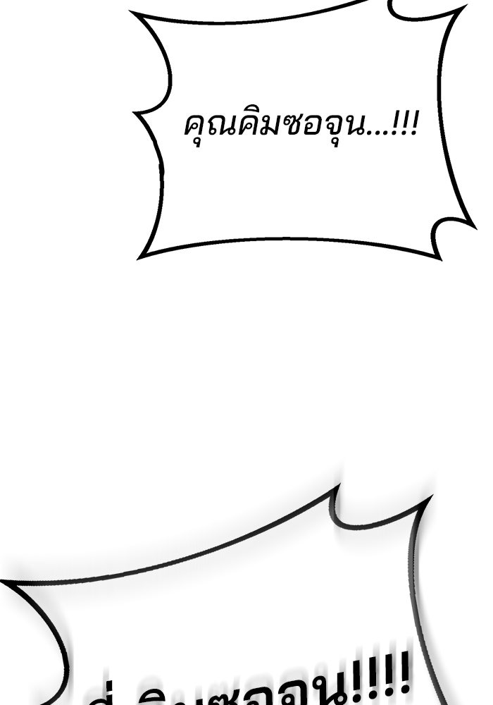 สถาบันกวดวิชาสำหรับผู้เป็นเลิศ - หน้า 167