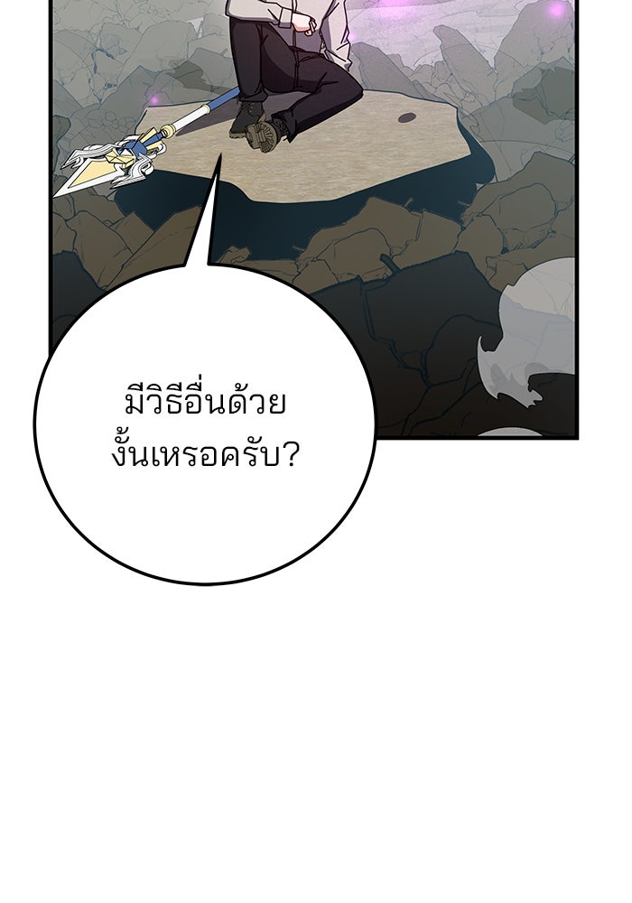 สถาบันกวดวิชาสำหรับผู้เป็นเลิศ - หน้า 18