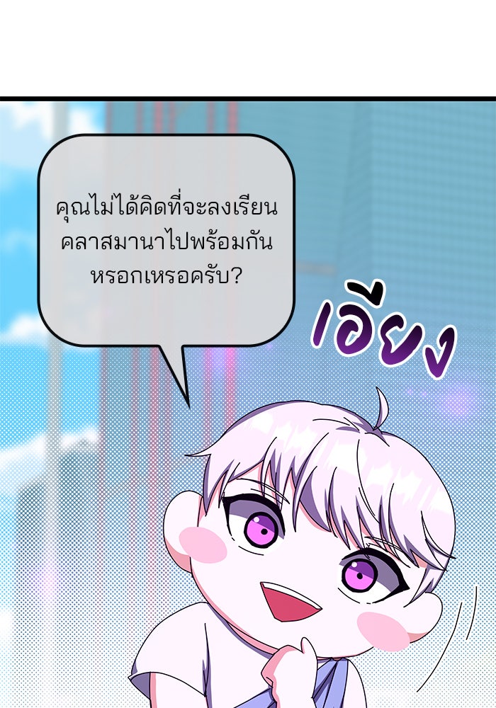 สถาบันกวดวิชาสำหรับผู้เป็นเลิศ - หน้า 20