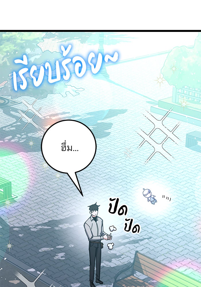 สถาบันกวดวิชาสำหรับผู้เป็นเลิศ - หน้า 28
