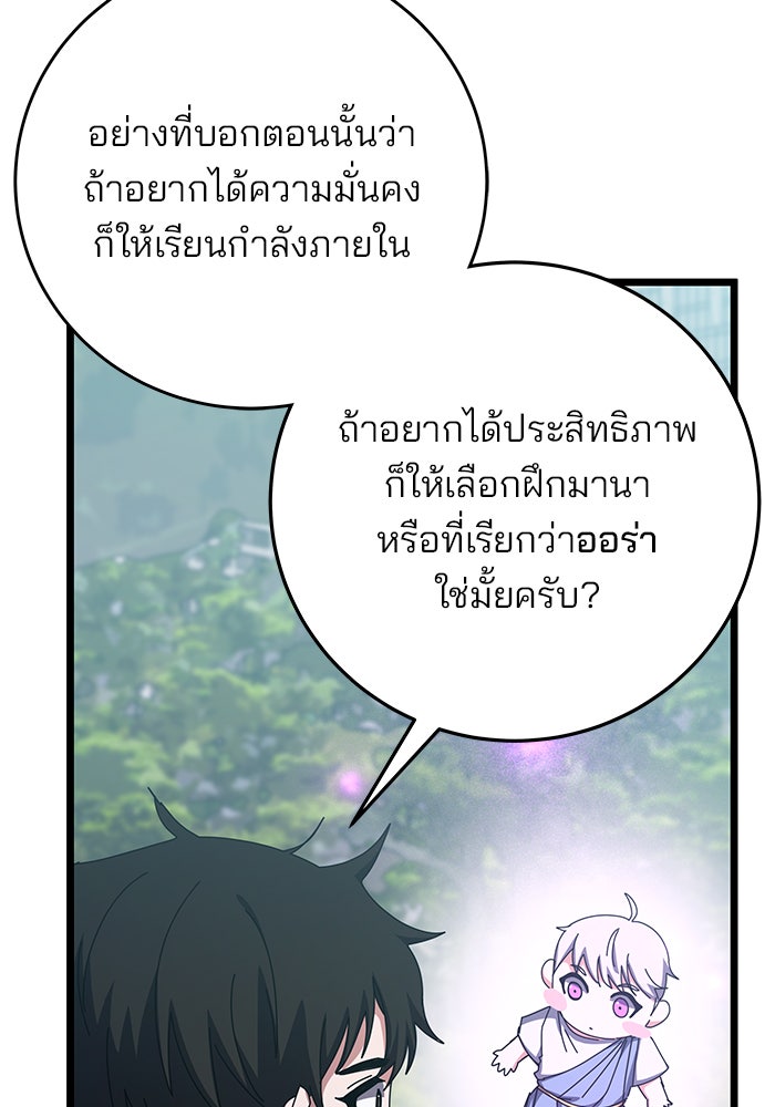 สถาบันกวดวิชาสำหรับผู้เป็นเลิศ - หน้า 30