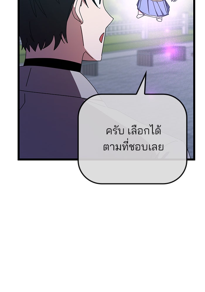 สถาบันกวดวิชาสำหรับผู้เป็นเลิศ - หน้า 31