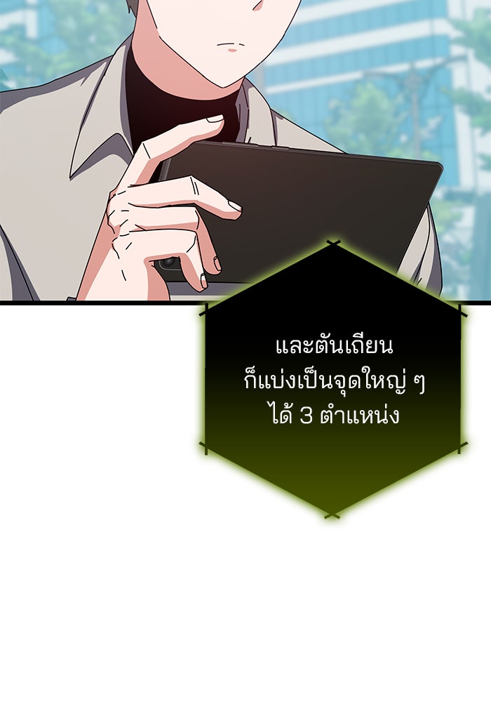 สถาบันกวดวิชาสำหรับผู้เป็นเลิศ - หน้า 43
