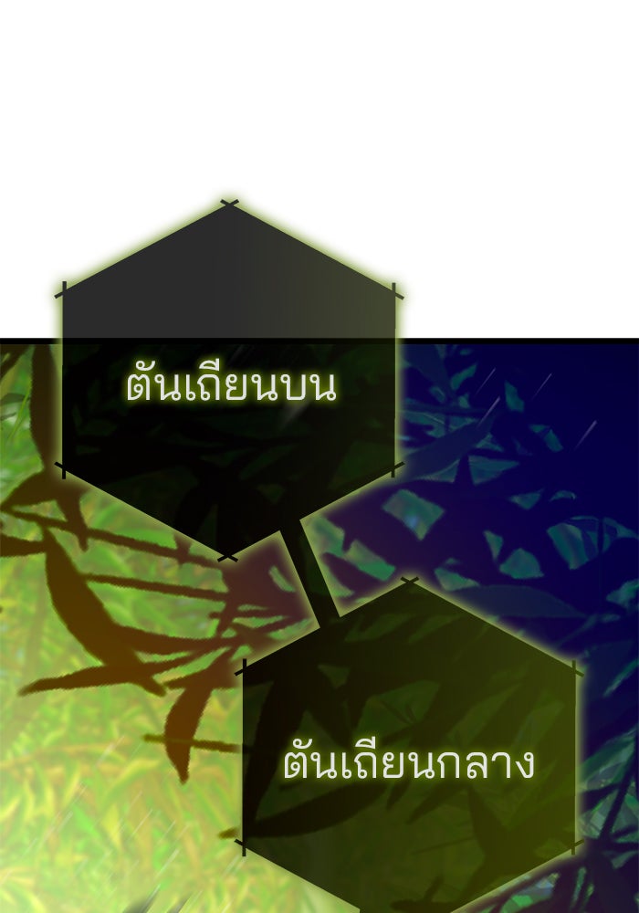 สถาบันกวดวิชาสำหรับผู้เป็นเลิศ - หน้า 44