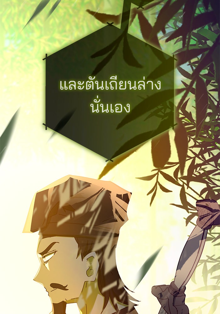 สถาบันกวดวิชาสำหรับผู้เป็นเลิศ - หน้า 45