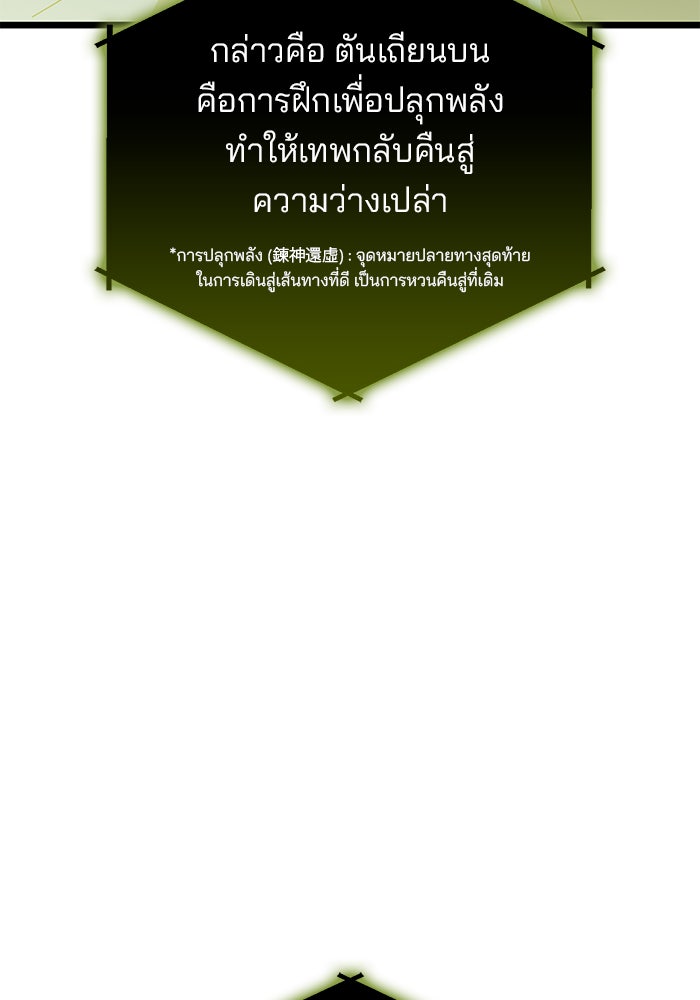 สถาบันกวดวิชาสำหรับผู้เป็นเลิศ - หน้า 49