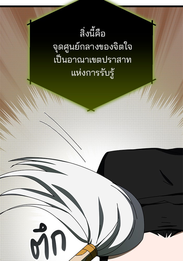 สถาบันกวดวิชาสำหรับผู้เป็นเลิศ - หน้า 50