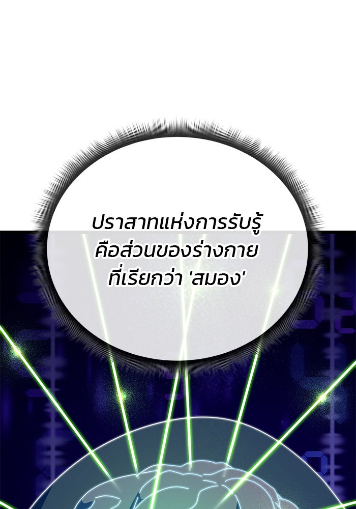 สถาบันกวดวิชาสำหรับผู้เป็นเลิศ - หน้า 58