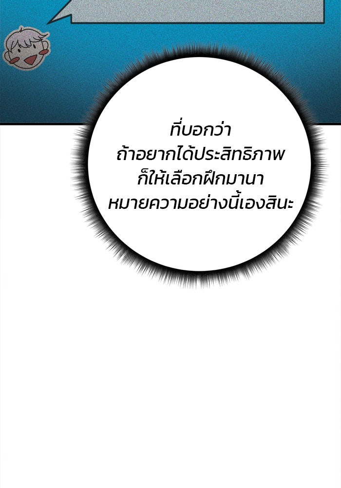 สถาบันกวดวิชาสำหรับผู้เป็นเลิศ - หน้า 66
