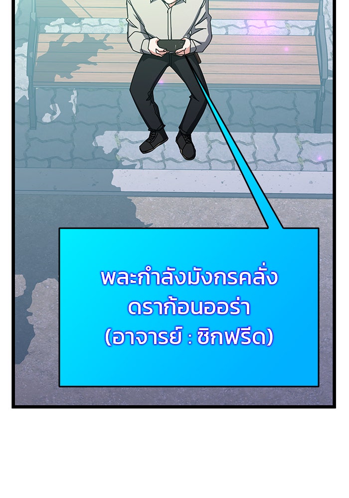 สถาบันกวดวิชาสำหรับผู้เป็นเลิศ - หน้า 70