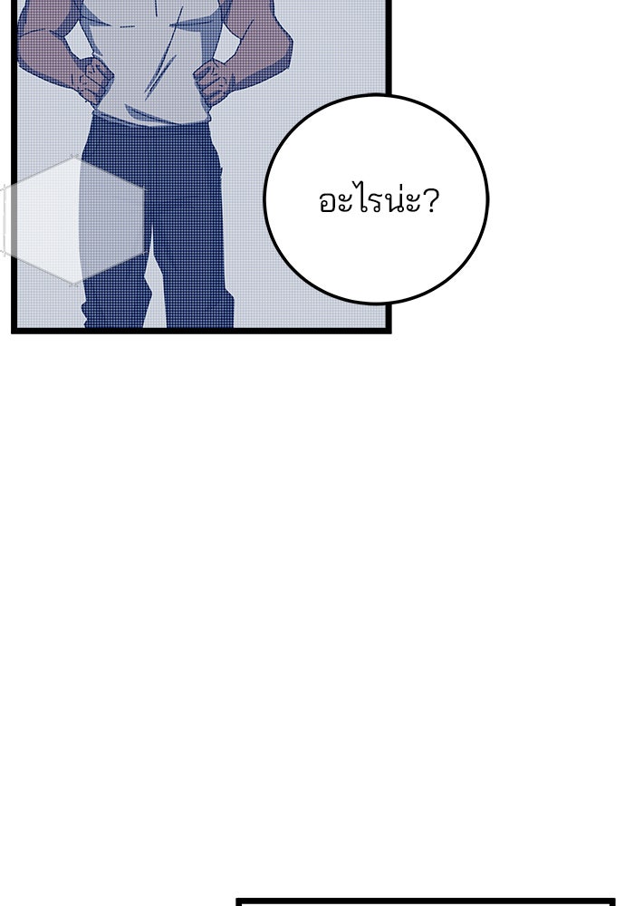 สถาบันกวดวิชาสำหรับผู้เป็นเลิศ - หน้า 72