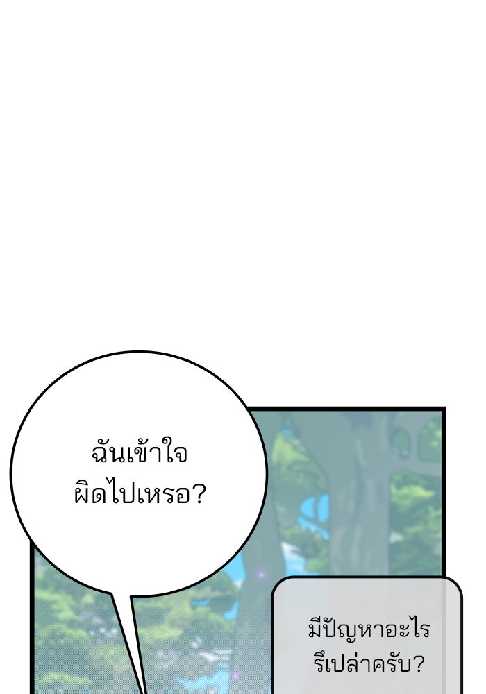 สถาบันกวดวิชาสำหรับผู้เป็นเลิศ - หน้า 74